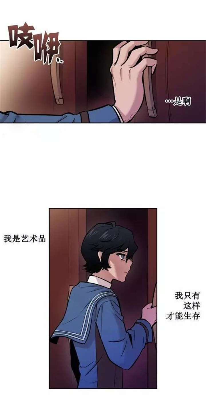 《狼人卡特》漫画最新章节第37话免费下拉式在线观看章节第【11】张图片