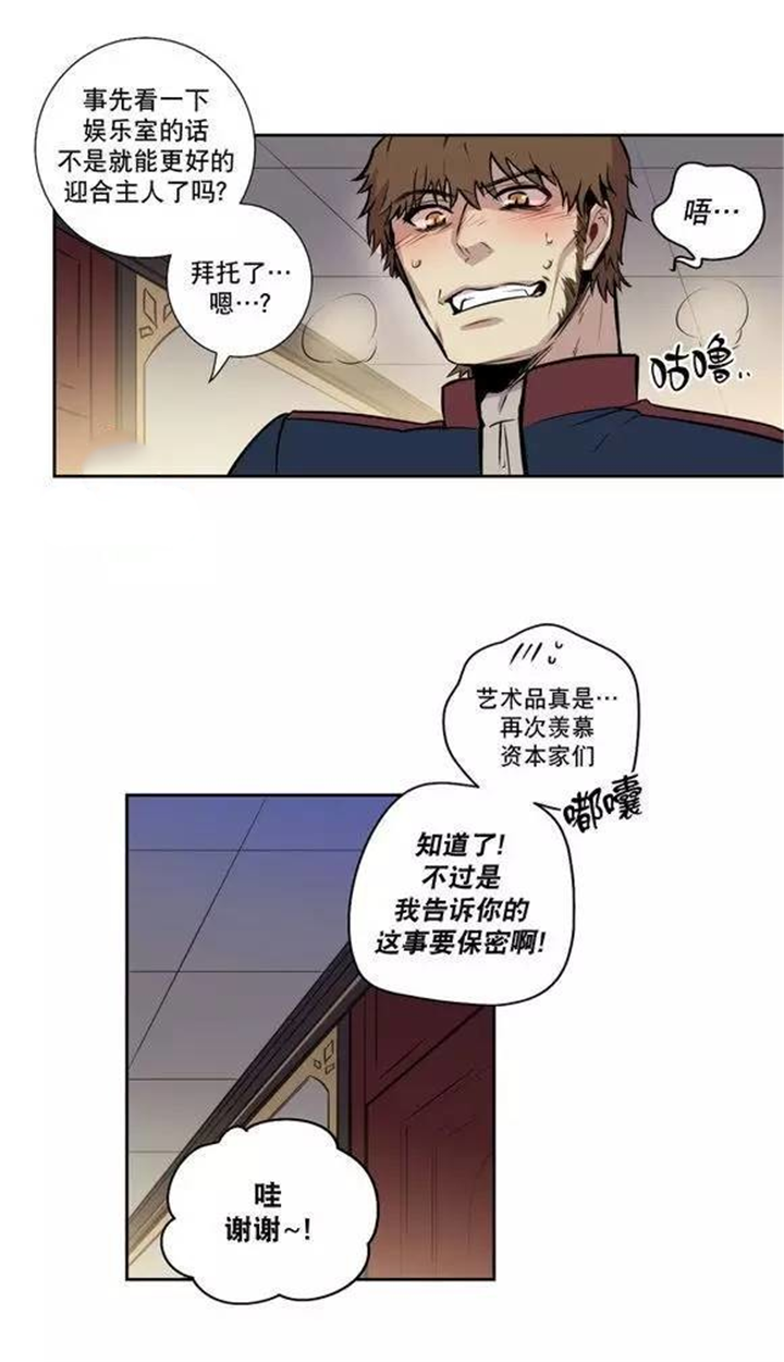 《狼人卡特》漫画最新章节第34话免费下拉式在线观看章节第【11】张图片