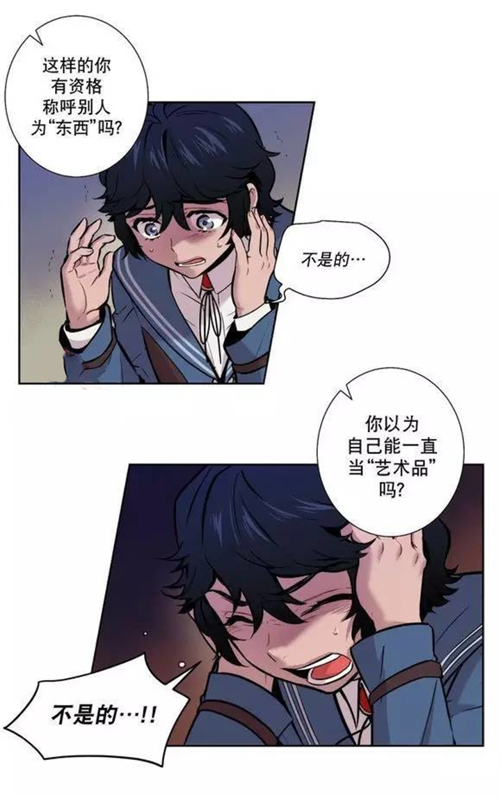 《狼人卡特》漫画最新章节第36话免费下拉式在线观看章节第【29】张图片