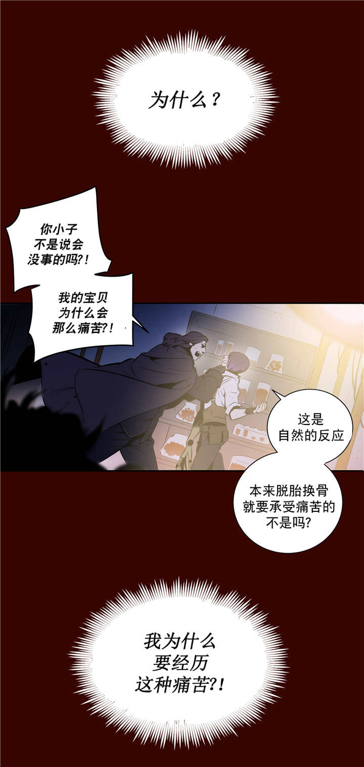 《狼人卡特》漫画最新章节第78话免费下拉式在线观看章节第【21】张图片