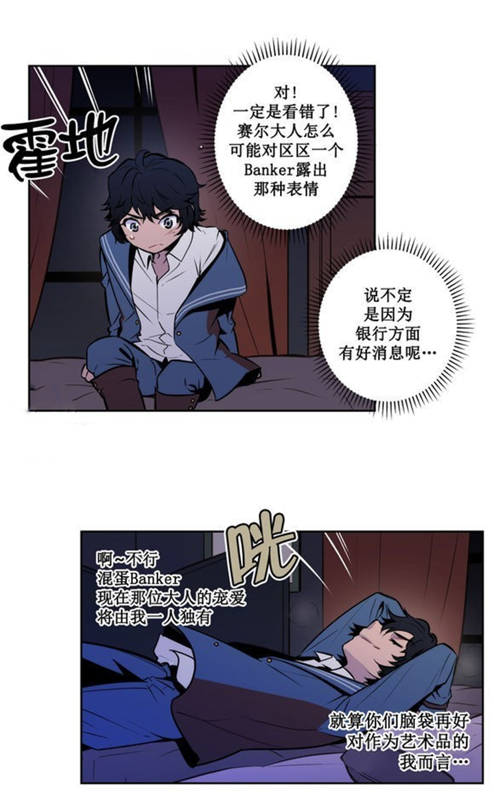 《狼人卡特》漫画最新章节第34话免费下拉式在线观看章节第【3】张图片