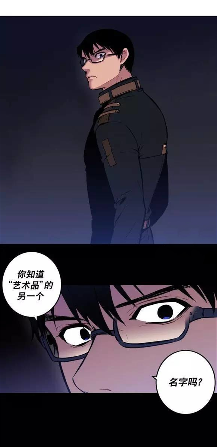 《狼人卡特》漫画最新章节第36话免费下拉式在线观看章节第【21】张图片