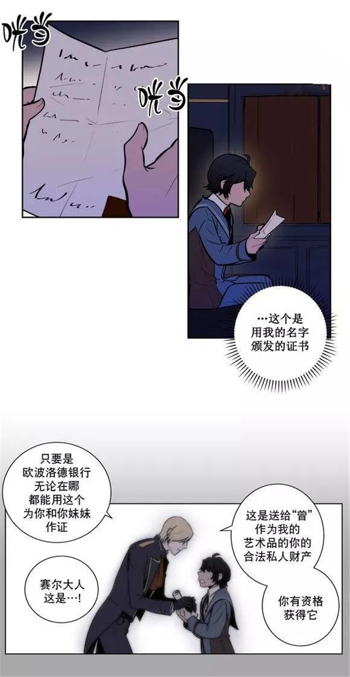 《狼人卡特》漫画最新章节第41话免费下拉式在线观看章节第【11】张图片