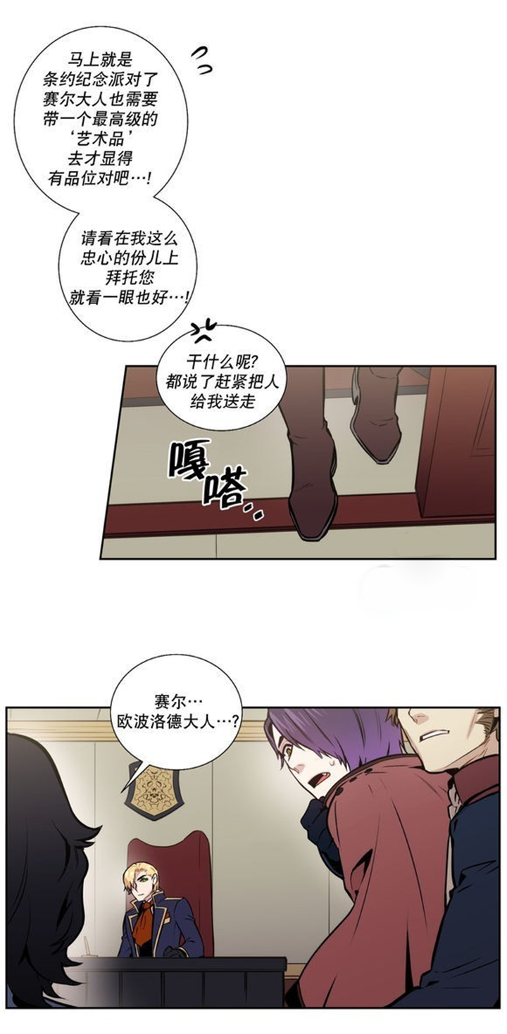 《狼人卡特》漫画最新章节第33话免费下拉式在线观看章节第【11】张图片