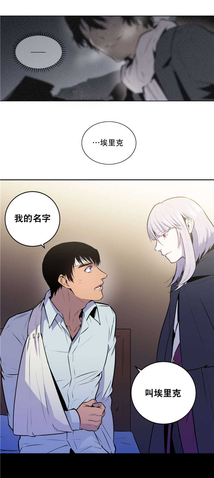 《狼人卡特》漫画最新章节第59话免费下拉式在线观看章节第【5】张图片