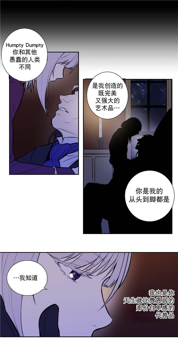 《狼人卡特》漫画最新章节第76话免费下拉式在线观看章节第【35】张图片