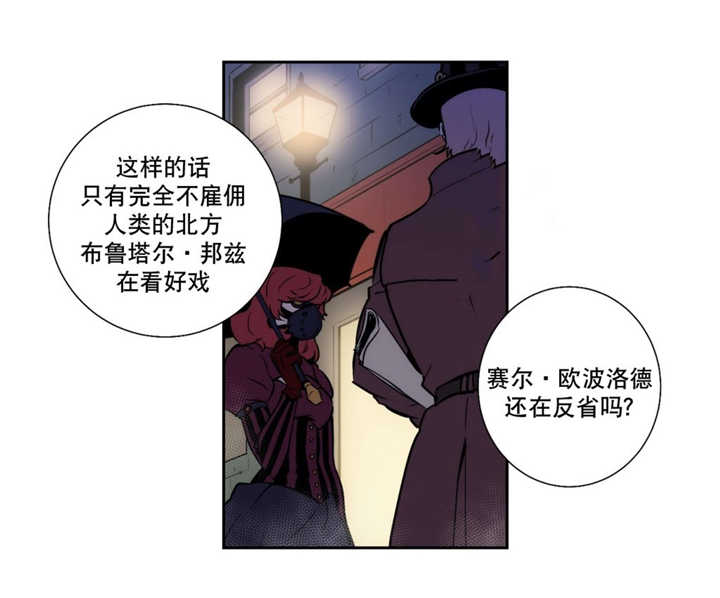 《狼人卡特》漫画最新章节第59话免费下拉式在线观看章节第【29】张图片