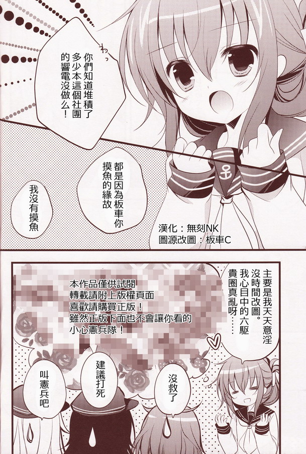 《响酱和电酱之间的零距离的什么东西》漫画最新章节第1话免费下拉式在线观看章节第【2】张图片