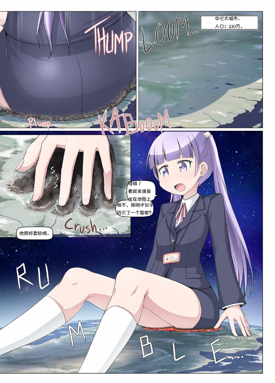 《凉风青叶的VR游戏测试》漫画最新章节第1话免费下拉式在线观看章节第【14】张图片