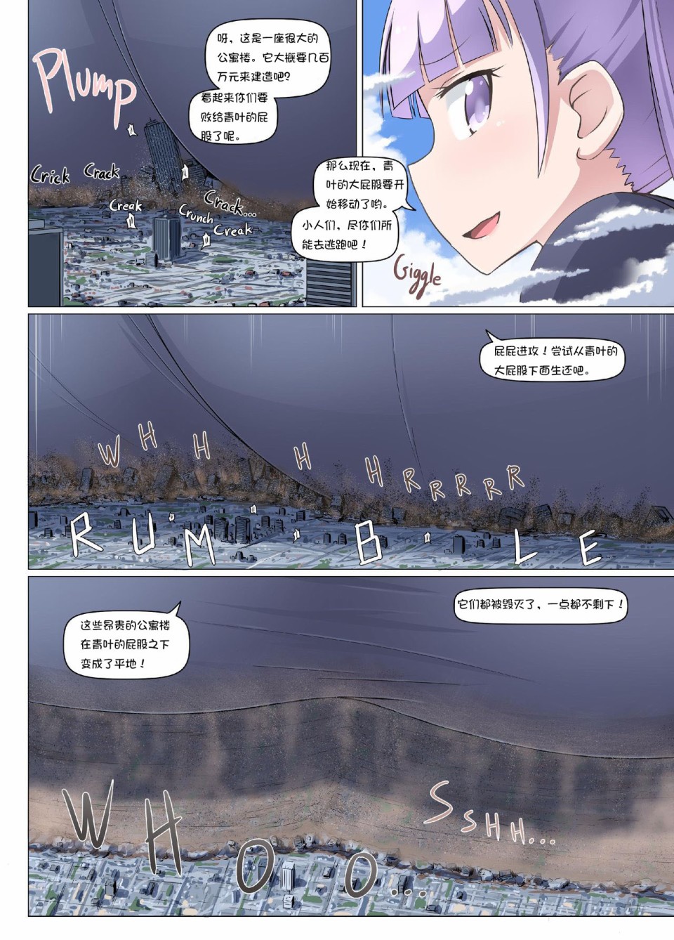 《凉风青叶的VR游戏测试》漫画最新章节第1话免费下拉式在线观看章节第【9】张图片