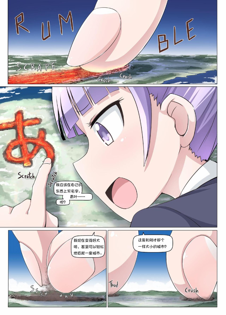 《凉风青叶的VR游戏测试》漫画最新章节第1话免费下拉式在线观看章节第【15】张图片