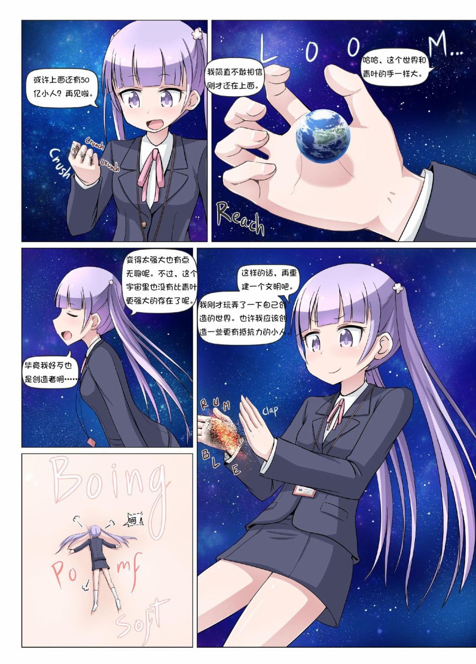 《凉风青叶的VR游戏测试》漫画最新章节第1话免费下拉式在线观看章节第【17】张图片