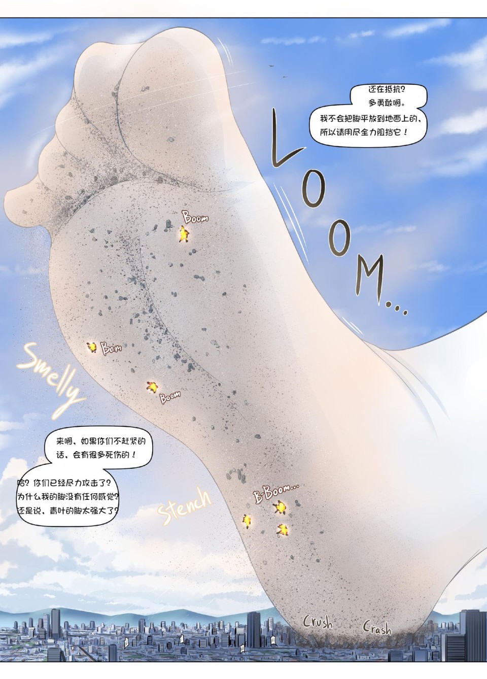 《凉风青叶的VR游戏测试》漫画最新章节第1话免费下拉式在线观看章节第【12】张图片