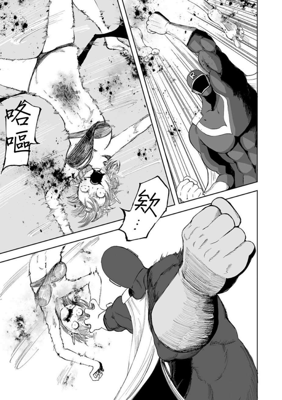 《正义的爆炎正义红》漫画最新章节短篇免费下拉式在线观看章节第【5】张图片