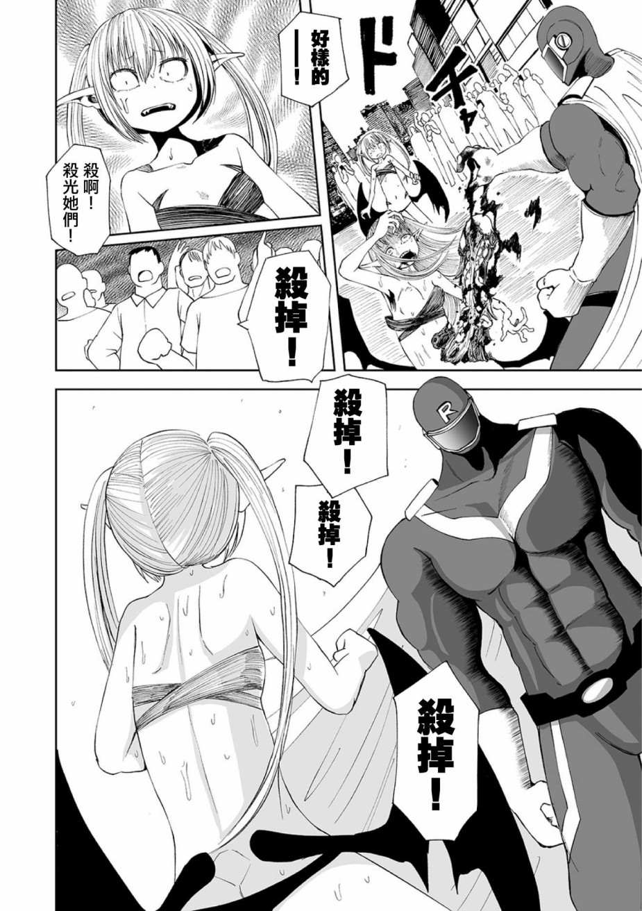 《正义的爆炎正义红》漫画最新章节短篇免费下拉式在线观看章节第【13】张图片