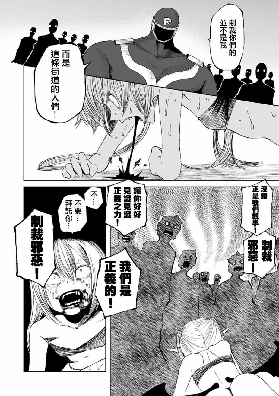 《正义的爆炎正义红》漫画最新章节短篇免费下拉式在线观看章节第【17】张图片