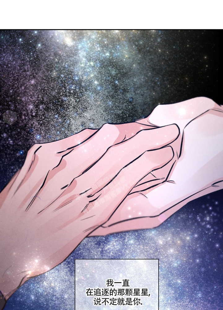 《降落的流星》漫画最新章节第10话免费下拉式在线观看章节第【16】张图片
