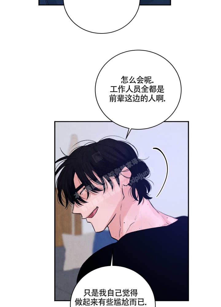 《降落的流星》漫画最新章节第4话免费下拉式在线观看章节第【27】张图片