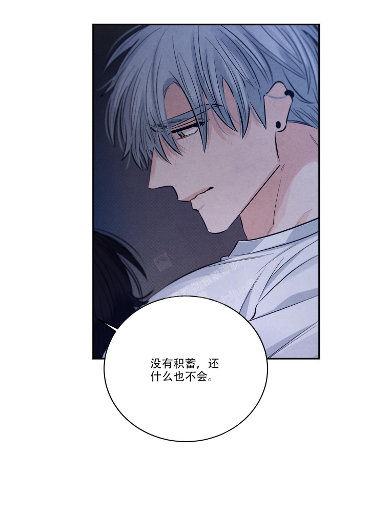 《降落的流星》漫画最新章节第16话免费下拉式在线观看章节第【19】张图片