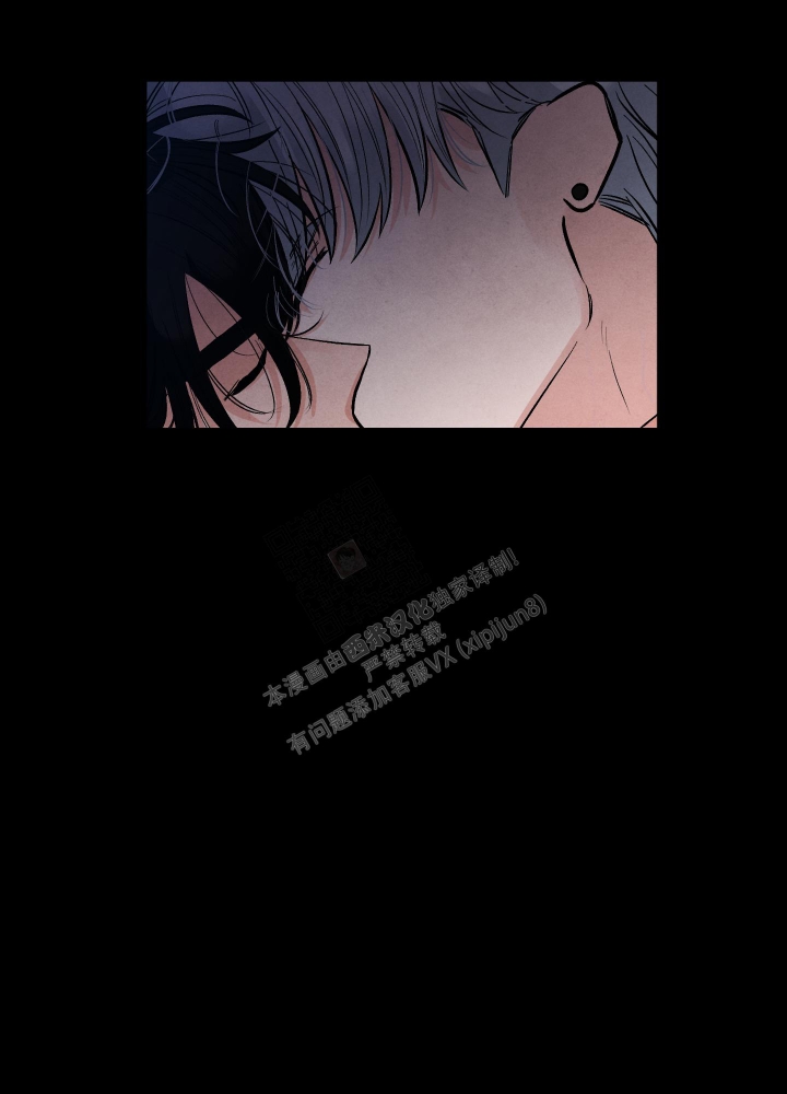 《降落的流星》漫画最新章节第4话免费下拉式在线观看章节第【2】张图片