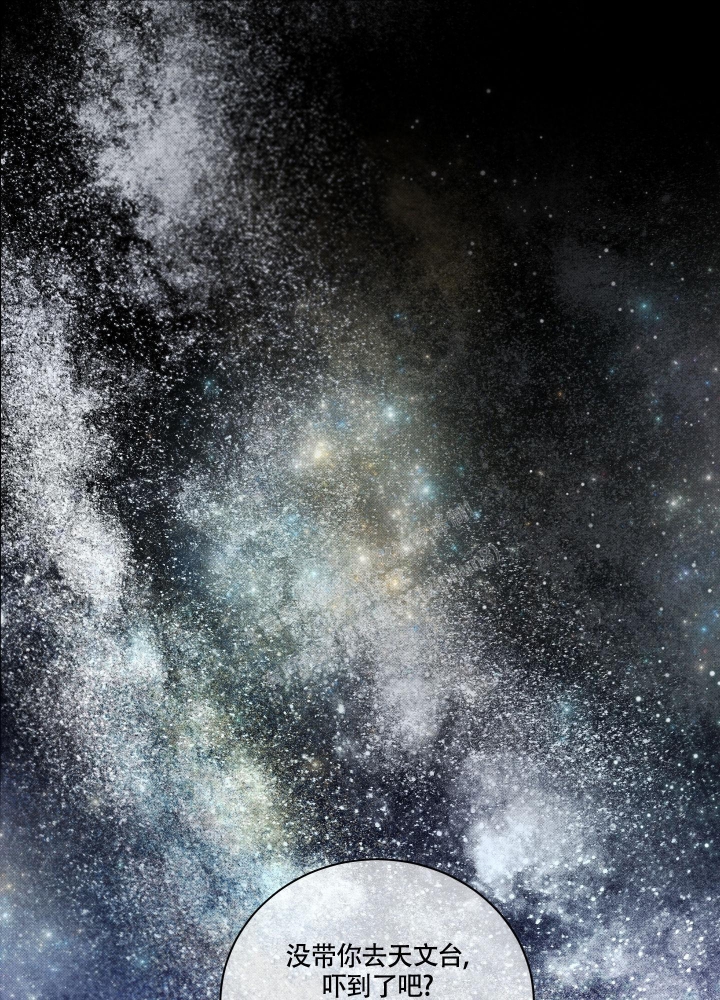 《降落的流星》漫画最新章节第10话免费下拉式在线观看章节第【11】张图片