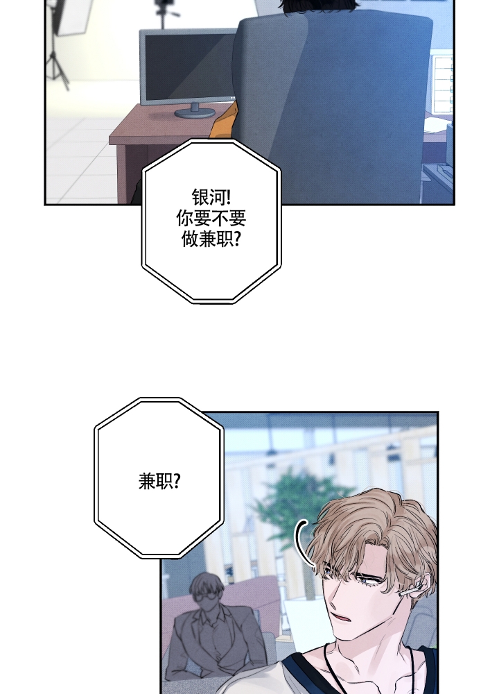 《降落的流星》漫画最新章节第1话免费下拉式在线观看章节第【19】张图片