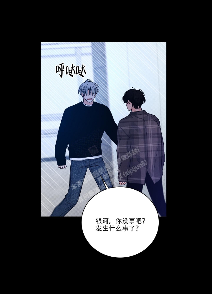 《降落的流星》漫画最新章节第15话免费下拉式在线观看章节第【6】张图片