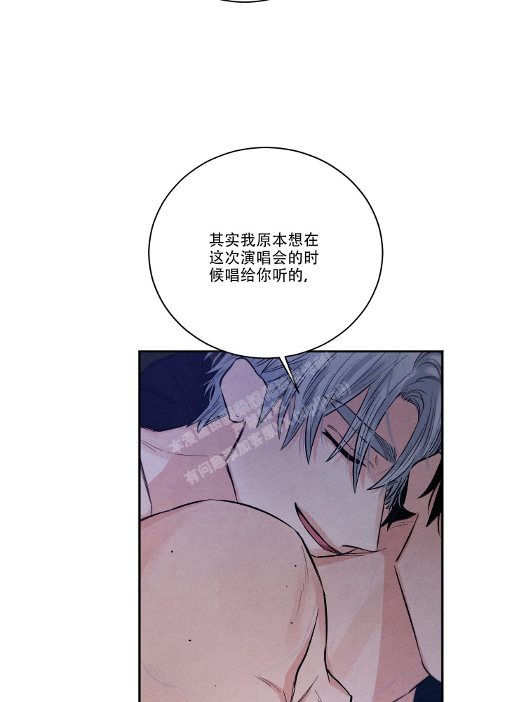 《降落的流星》漫画最新章节第22话免费下拉式在线观看章节第【8】张图片