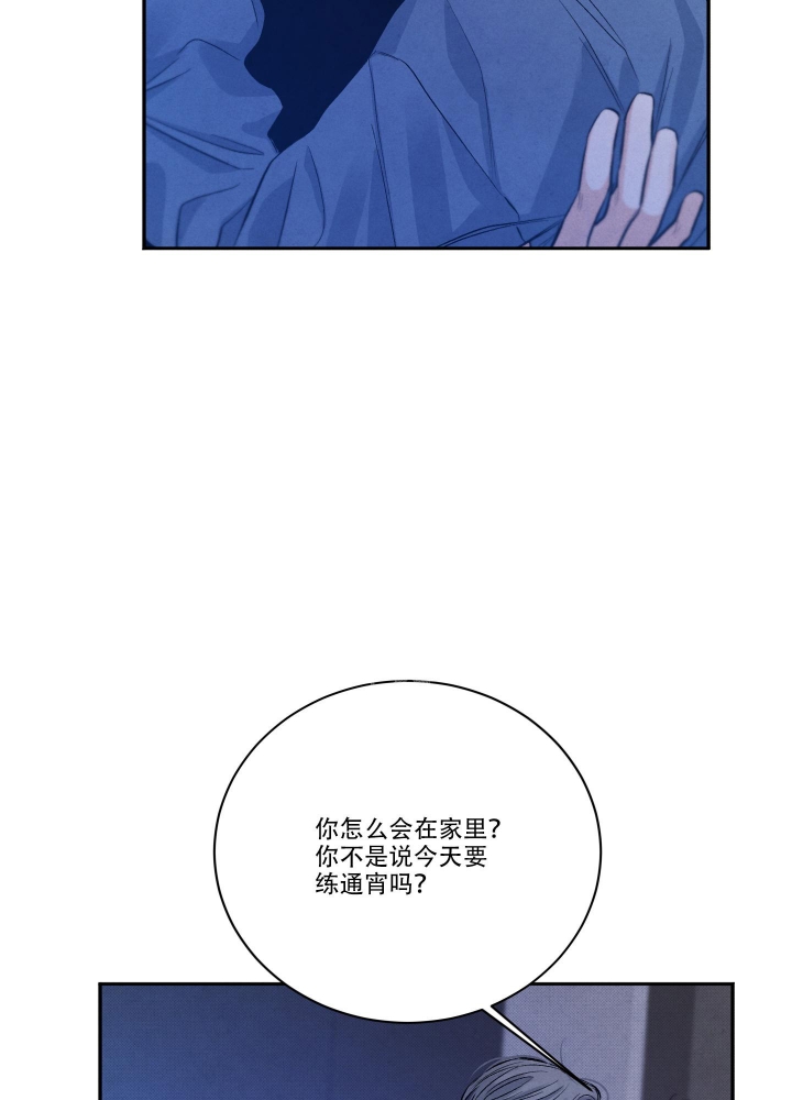 《降落的流星》漫画最新章节第21话免费下拉式在线观看章节第【18】张图片