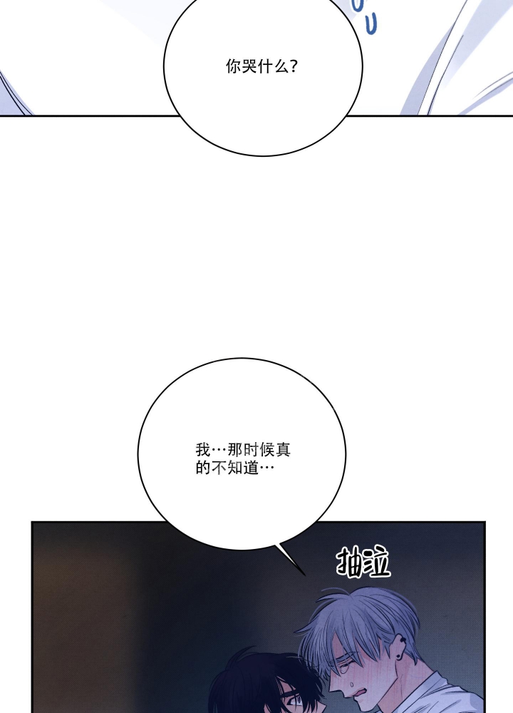 《降落的流星》漫画最新章节第16话免费下拉式在线观看章节第【23】张图片