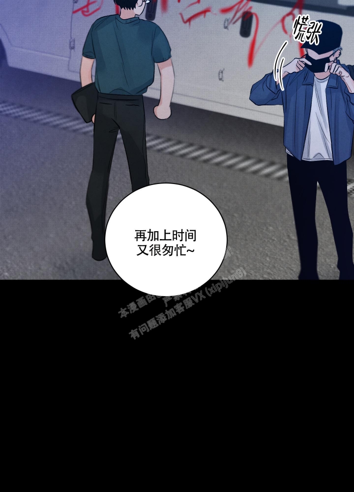 《降落的流星》漫画最新章节第7话免费下拉式在线观看章节第【35】张图片