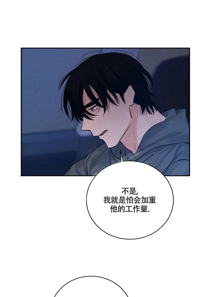《降落的流星》漫画最新章节第10话免费下拉式在线观看章节第【1】张图片