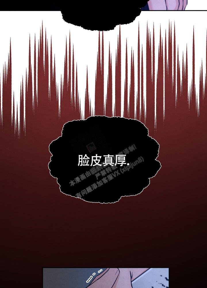 《降落的流星》漫画最新章节第5话免费下拉式在线观看章节第【17】张图片