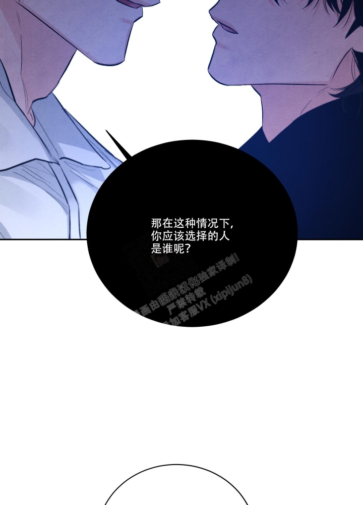 《降落的流星》漫画最新章节第18话免费下拉式在线观看章节第【14】张图片