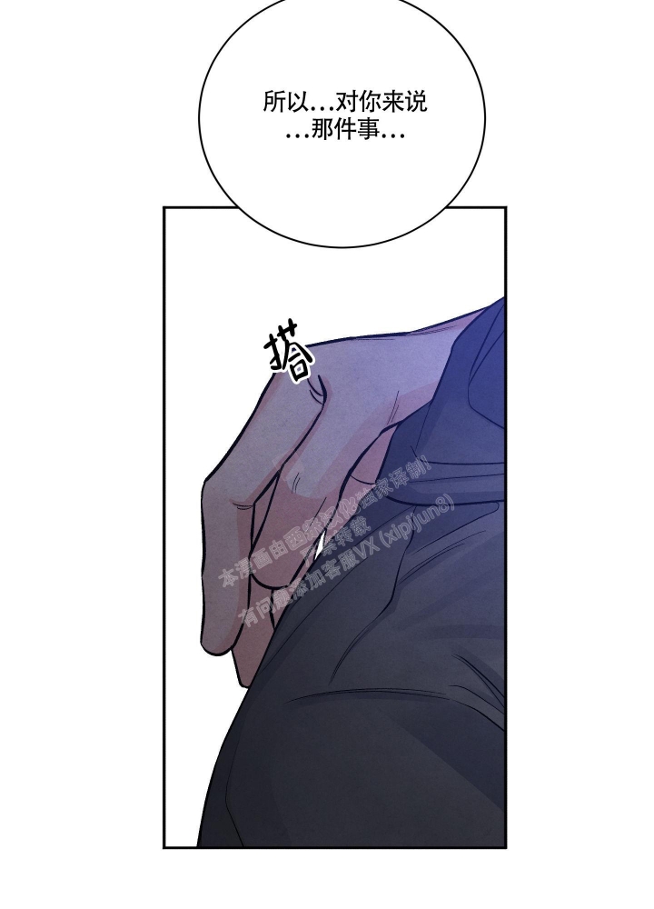 《降落的流星》漫画最新章节第10话免费下拉式在线观看章节第【28】张图片