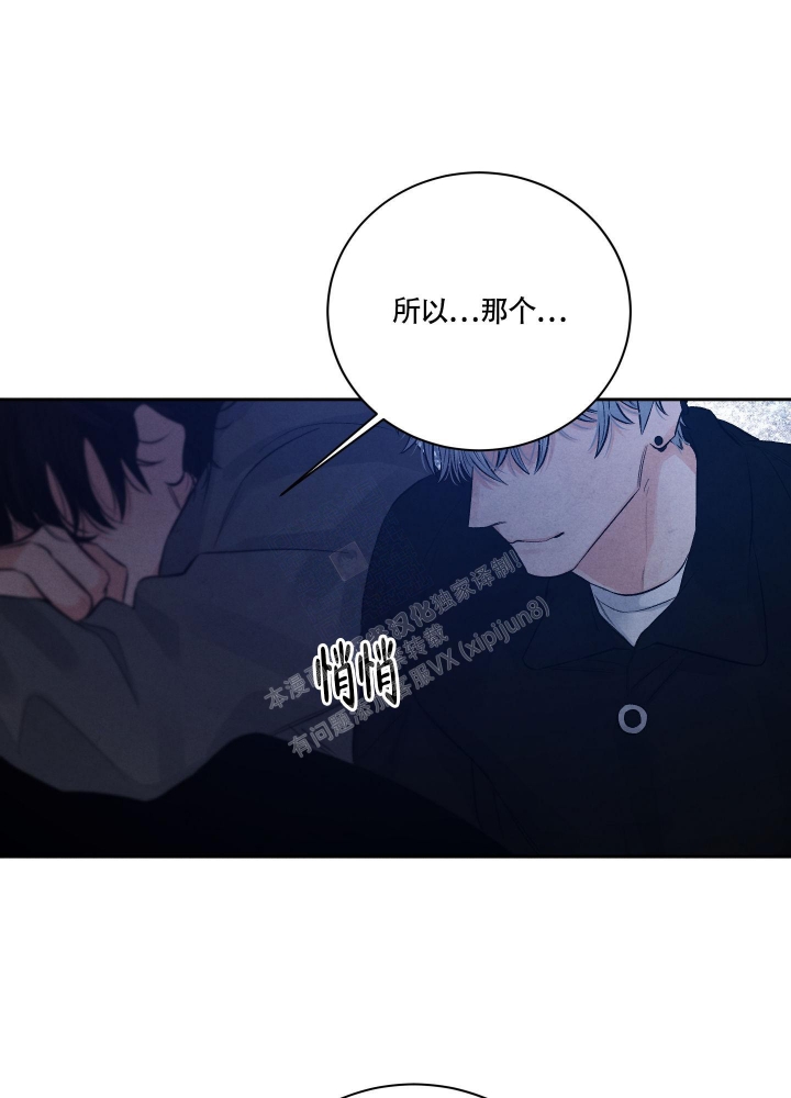 《降落的流星》漫画最新章节第10话免费下拉式在线观看章节第【27】张图片
