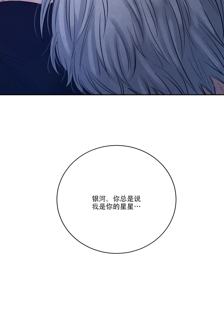 《降落的流星》漫画最新章节第22话免费下拉式在线观看章节第【16】张图片