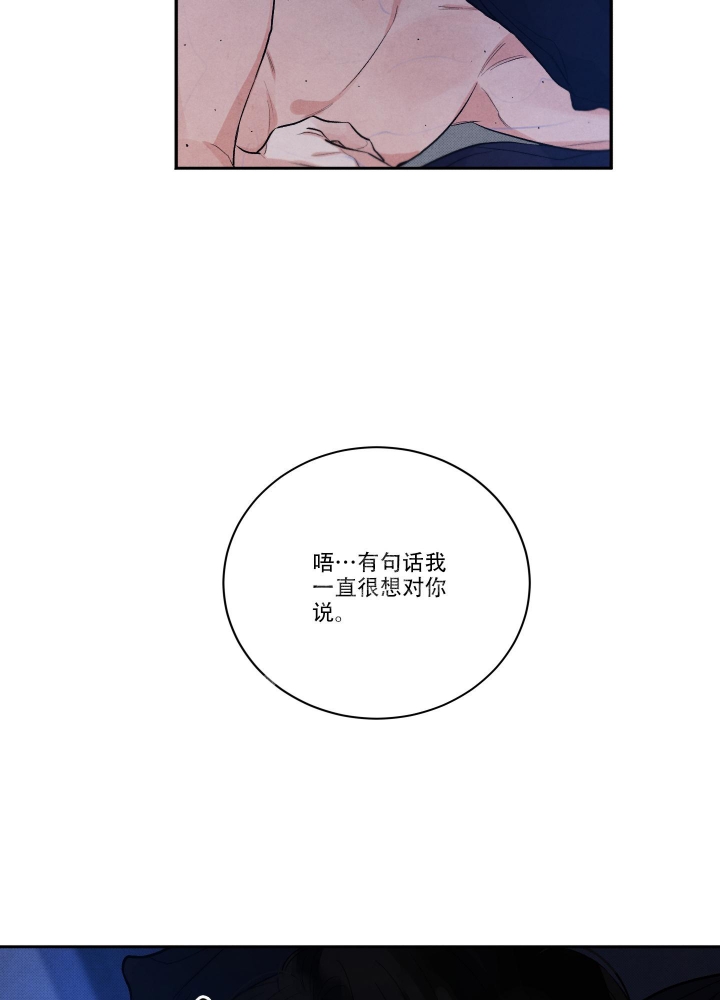 《降落的流星》漫画最新章节第22话免费下拉式在线观看章节第【14】张图片