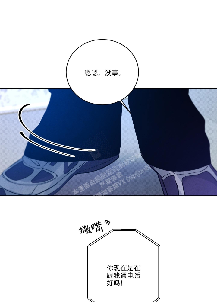 《降落的流星》漫画最新章节第20话免费下拉式在线观看章节第【41】张图片