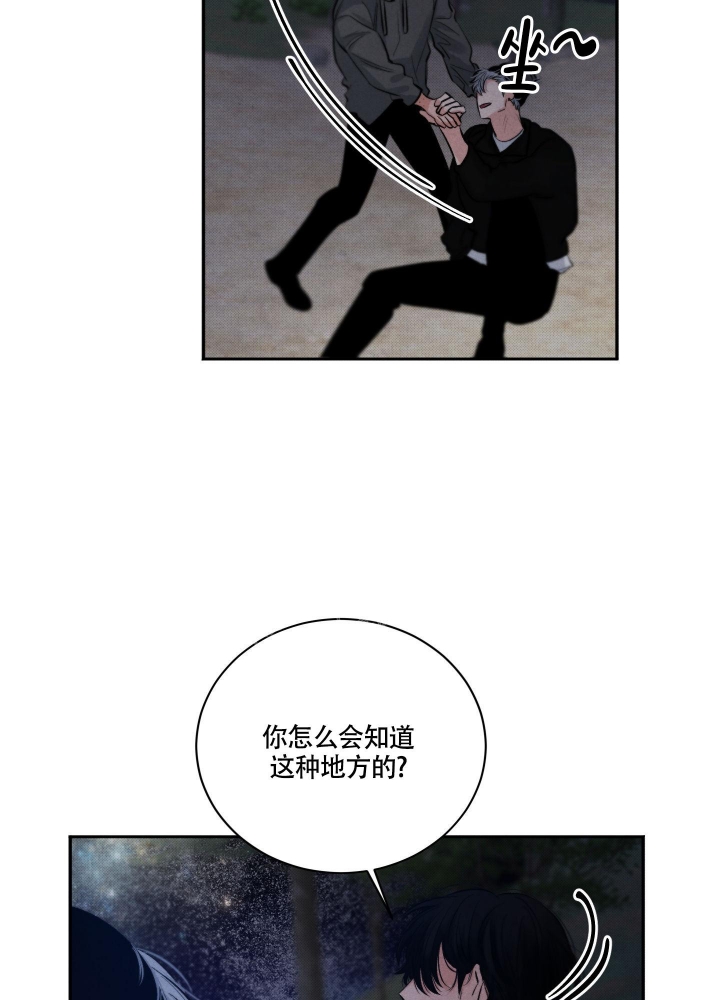 《降落的流星》漫画最新章节第10话免费下拉式在线观看章节第【18】张图片
