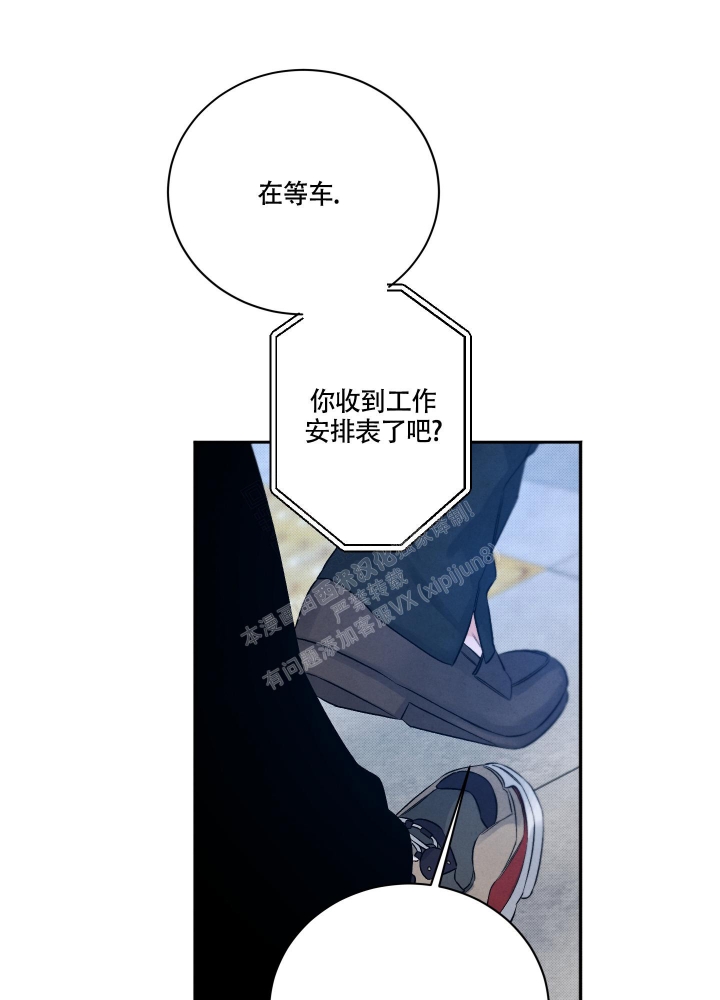 《降落的流星》漫画最新章节第7话免费下拉式在线观看章节第【16】张图片