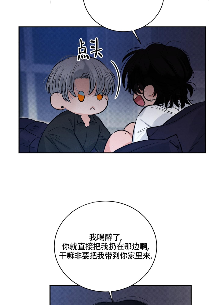 《降落的流星》漫画最新章节第4话免费下拉式在线观看章节第【4】张图片