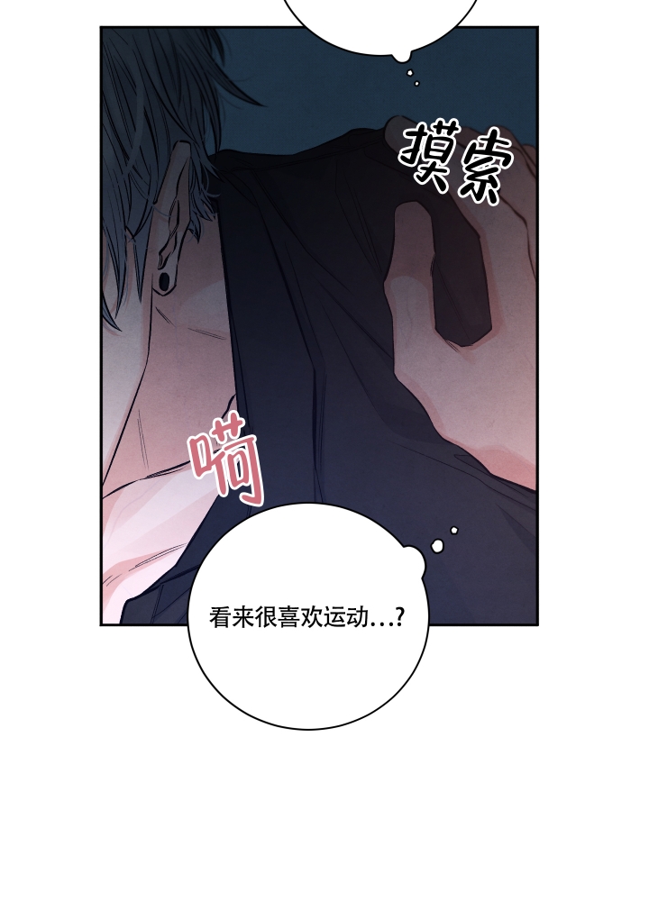 《降落的流星》漫画最新章节第2话免费下拉式在线观看章节第【25】张图片