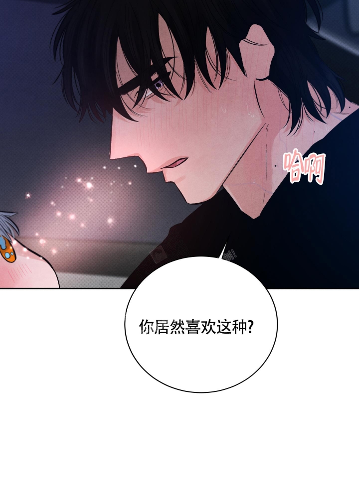 《降落的流星》漫画最新章节第12话免费下拉式在线观看章节第【7】张图片