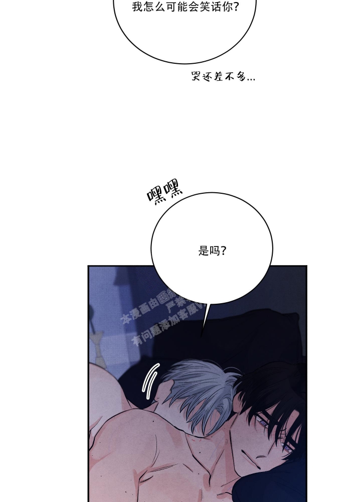 《降落的流星》漫画最新章节第22话免费下拉式在线观看章节第【13】张图片