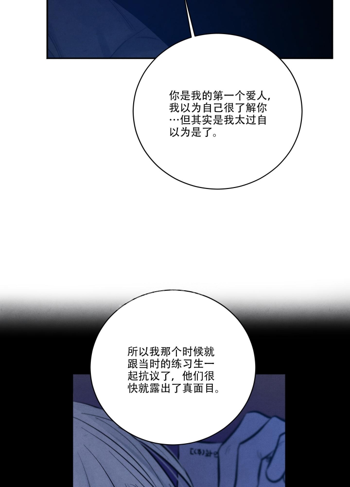 《降落的流星》漫画最新章节第16话免费下拉式在线观看章节第【30】张图片