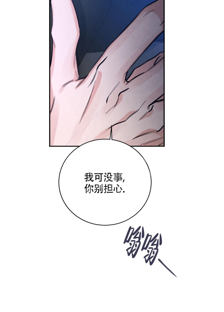 《降落的流星》漫画最新章节第9话免费下拉式在线观看章节第【35】张图片