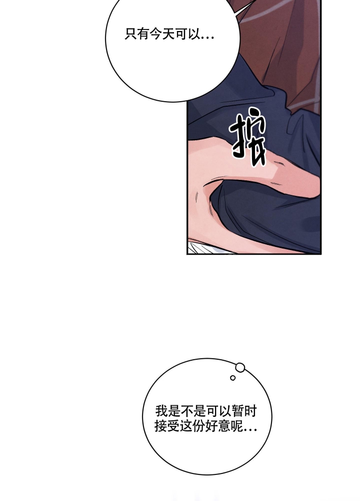 《降落的流星》漫画最新章节第6话免费下拉式在线观看章节第【25】张图片