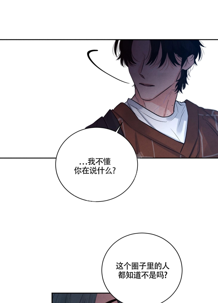 《降落的流星》漫画最新章节第5话免费下拉式在线观看章节第【13】张图片