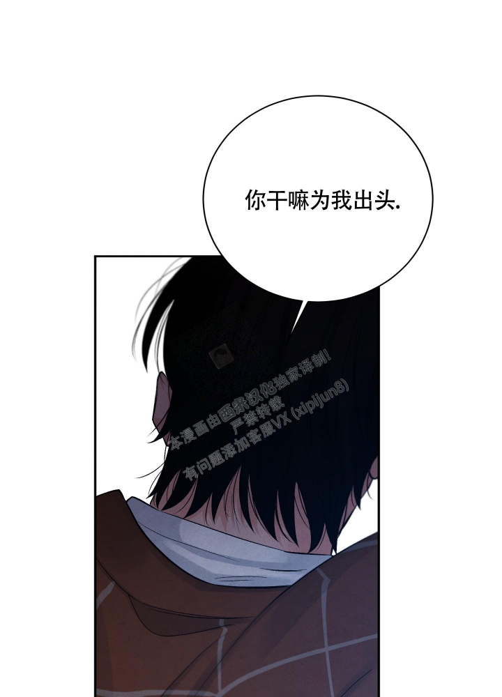 《降落的流星》漫画最新章节第6话免费下拉式在线观看章节第【3】张图片